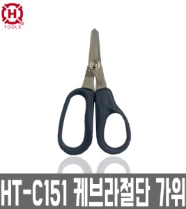 HT-C151/케브라절단가위/광케이블/케브라절단